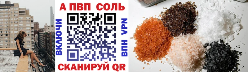Alpha-PVP VHQ Челябинск
