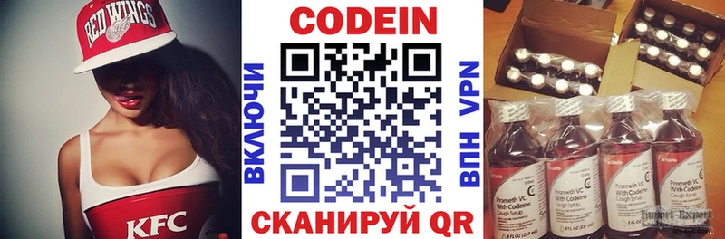 Codein Purple Drank  Челябинск 