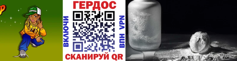 ГЕРОИН хмурый  Челябинск 