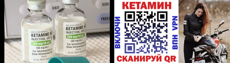 Кетамин ketamine  ОМГ ОМГ вход  Челябинск 