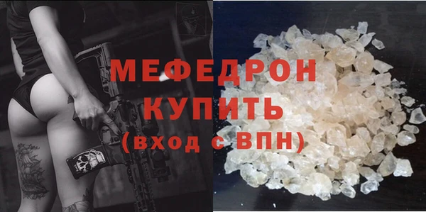 метамфетамин Богородск