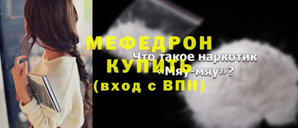 метамфетамин Богородск