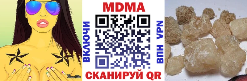 МДМА Molly  купить закладку  Челябинск 