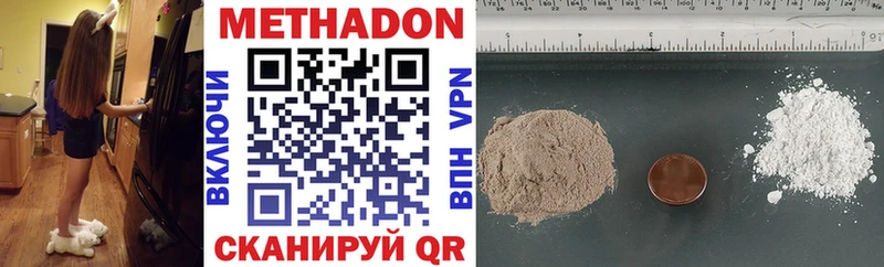 МЕТАДОН methadone  Челябинск 